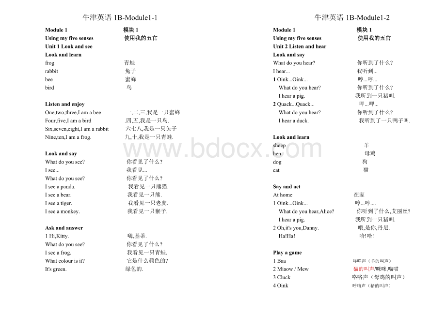 上海牛津英语一年级下册课本1BWord格式.doc_第1页