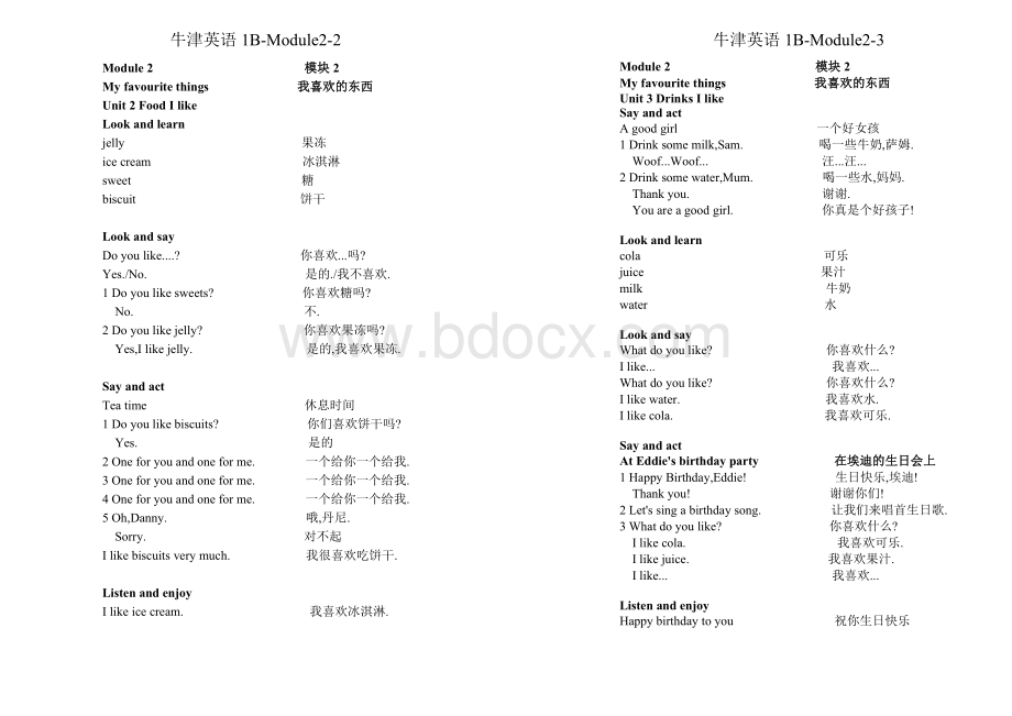 上海牛津英语一年级下册课本1BWord格式.doc_第3页