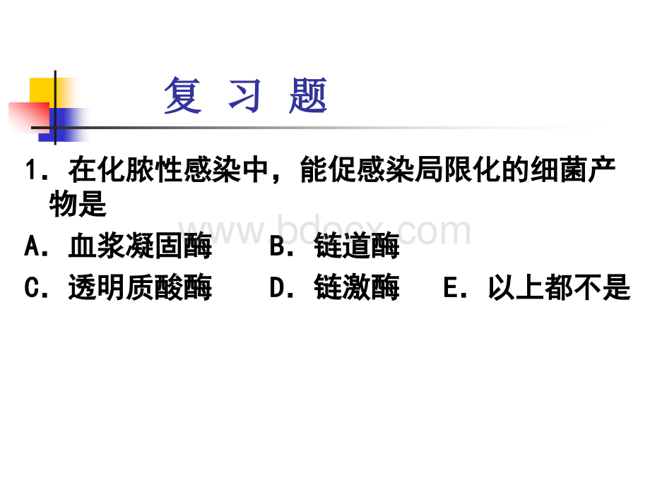 病原微生物第9章肠杆菌科PPT推荐.ppt_第1页