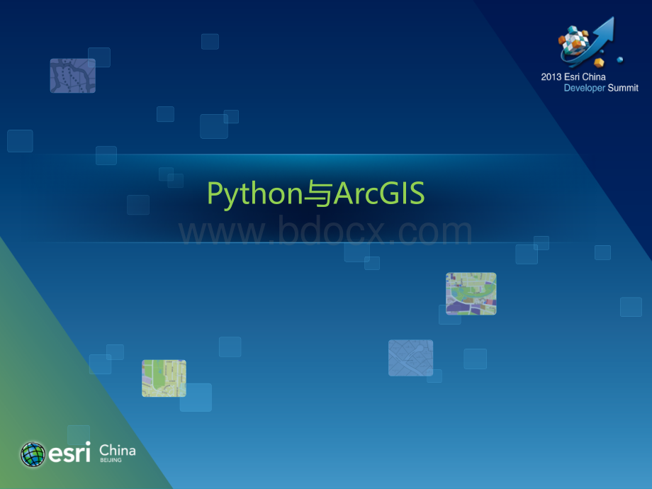 在ArcGIS中的Python开发技术面面观_精品文档PPT资料.pptx_第2页