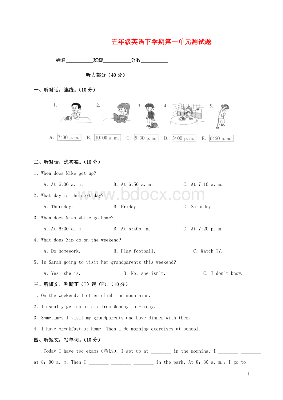 人教版PEP小学五年级下册英语第一单元试卷及答案附听力部分Word下载.doc