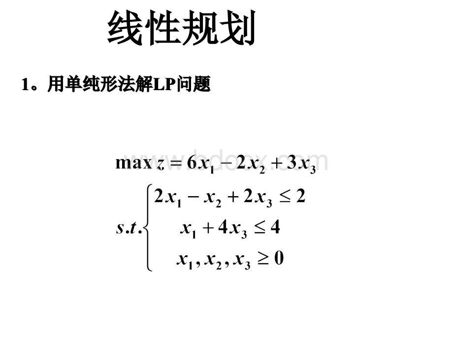 作业及答案.ppt_第2页