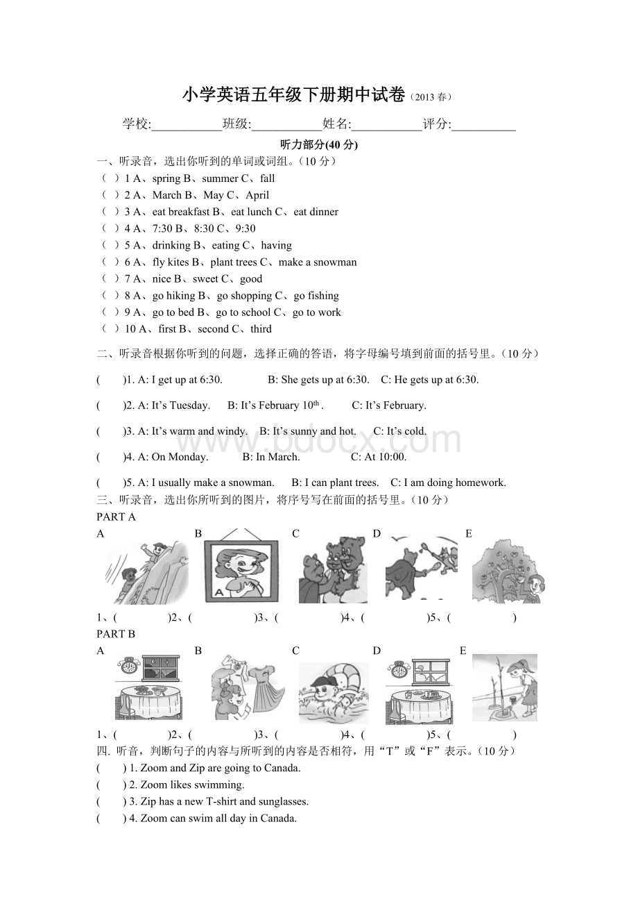 人教版五年级英语下册期中测试题Word文件下载.doc