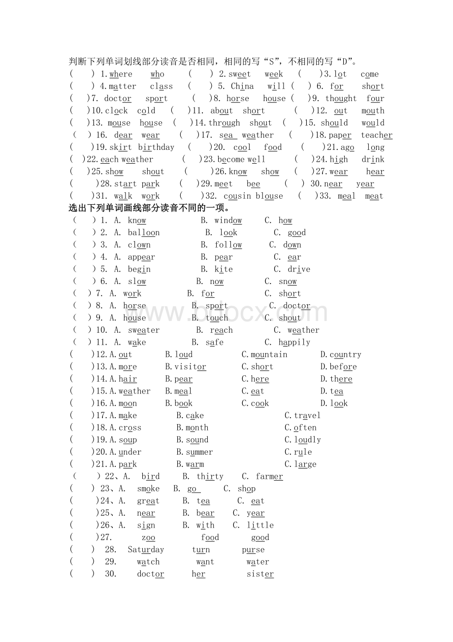 [牛津中小学英语网]辨音题(共60题)Word文档下载推荐.doc_第1页