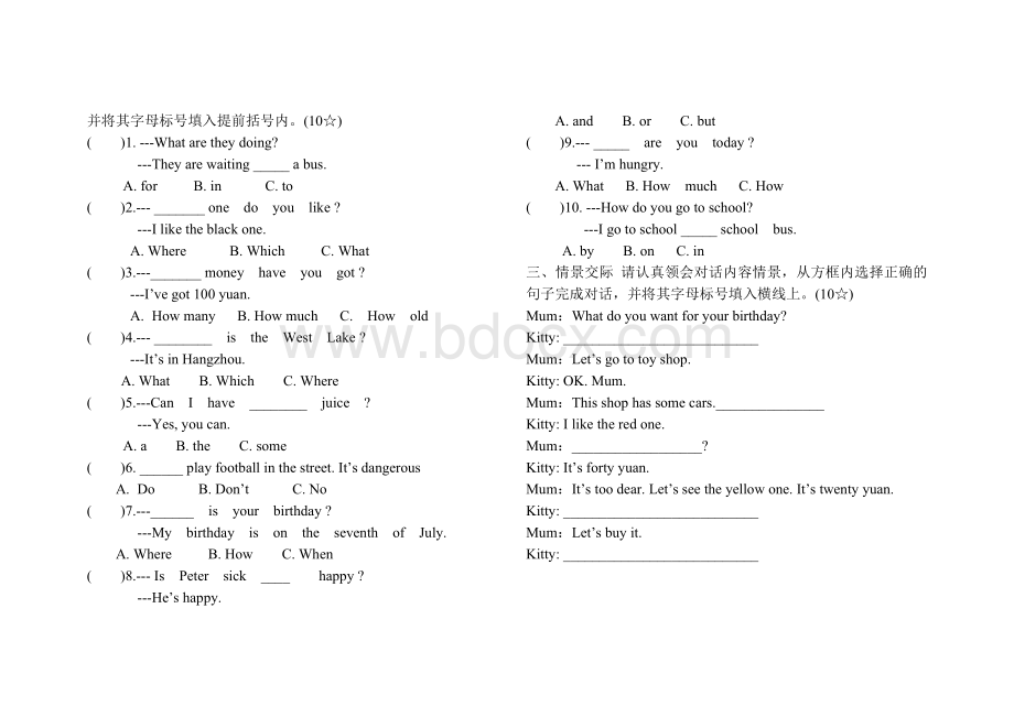 牛津英语上海教育出版社五年级第一学期期末试题Word下载.doc_第3页