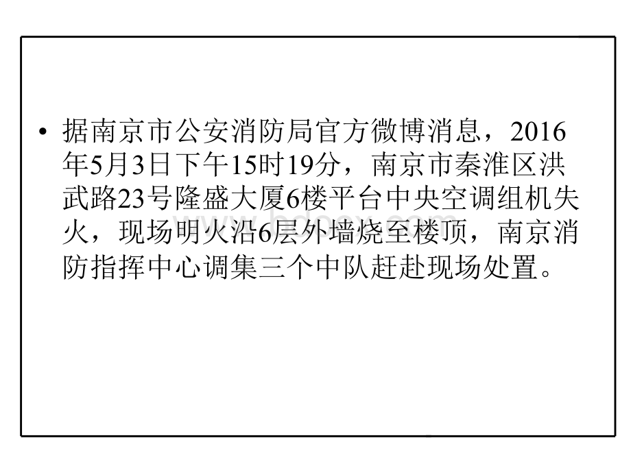 企业如何开展危险源辨识.ppt_第3页