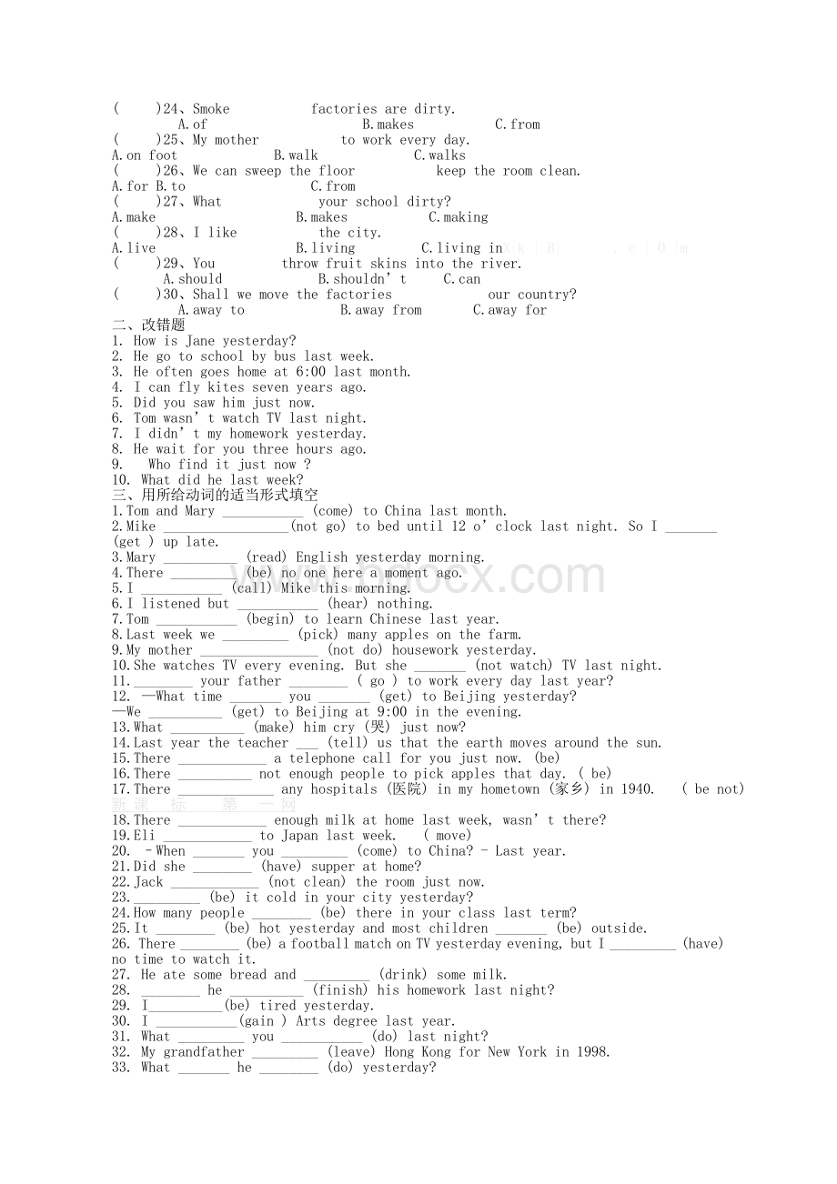 译林版六年级上册复习试卷.doc_第2页