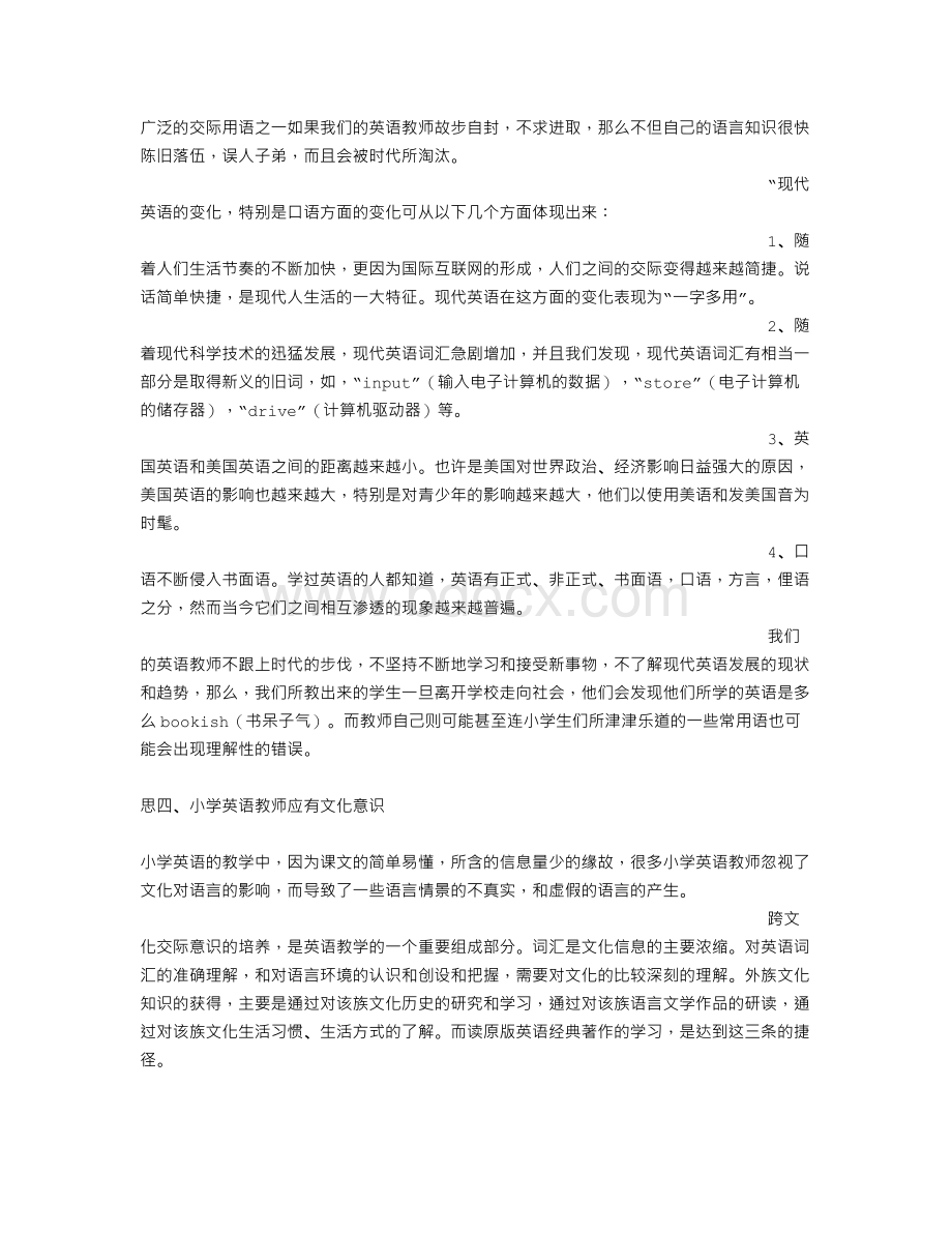 六年级英语教学反思Word下载.doc_第2页