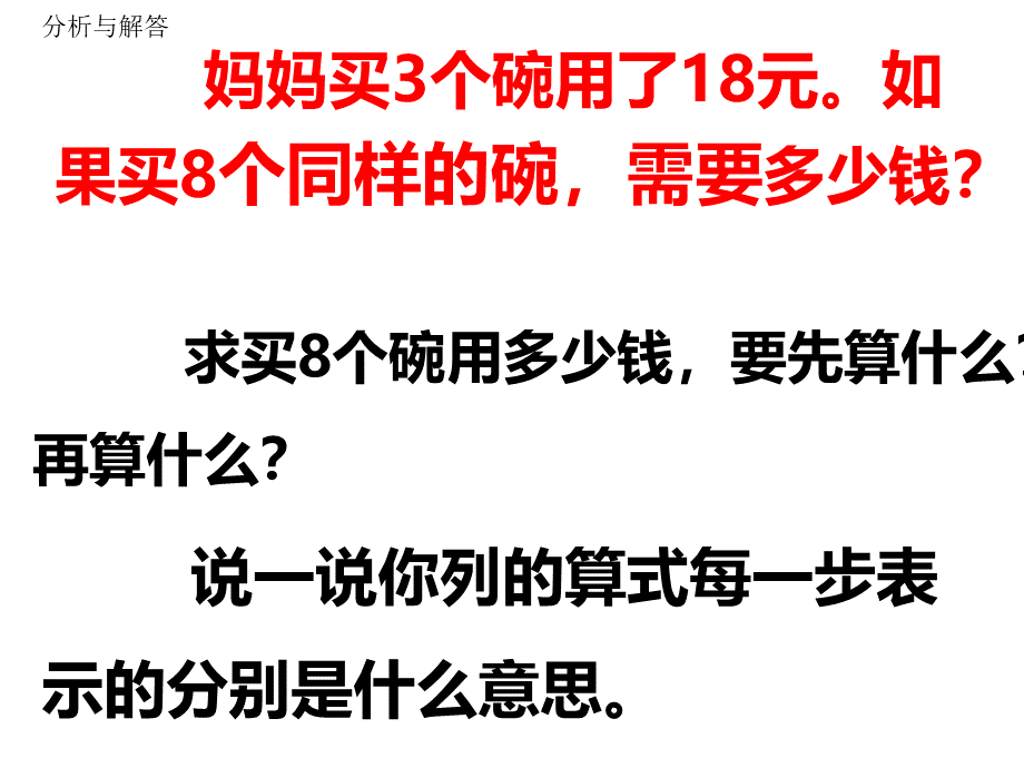 解决问题例8_精品文档PPT资料.pptx_第3页