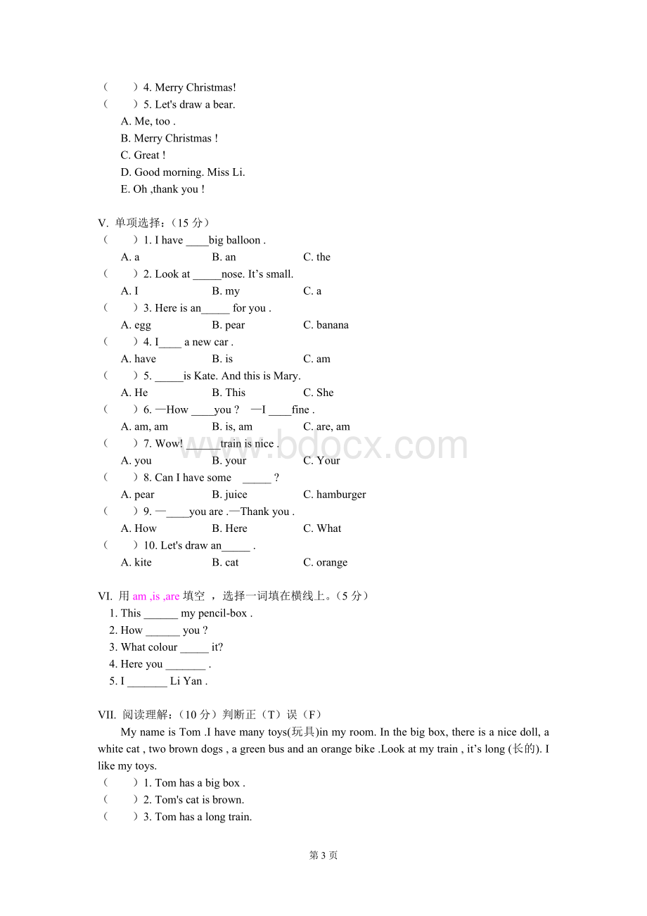 人教版小学三年级英语三年级英语人教新课标版上学期期末试卷Word下载.doc_第3页