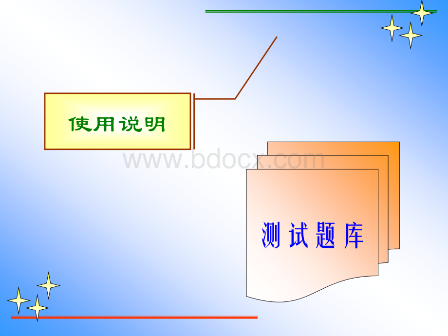 小学生英语口语达标测试PPT文档格式.ppt_第3页