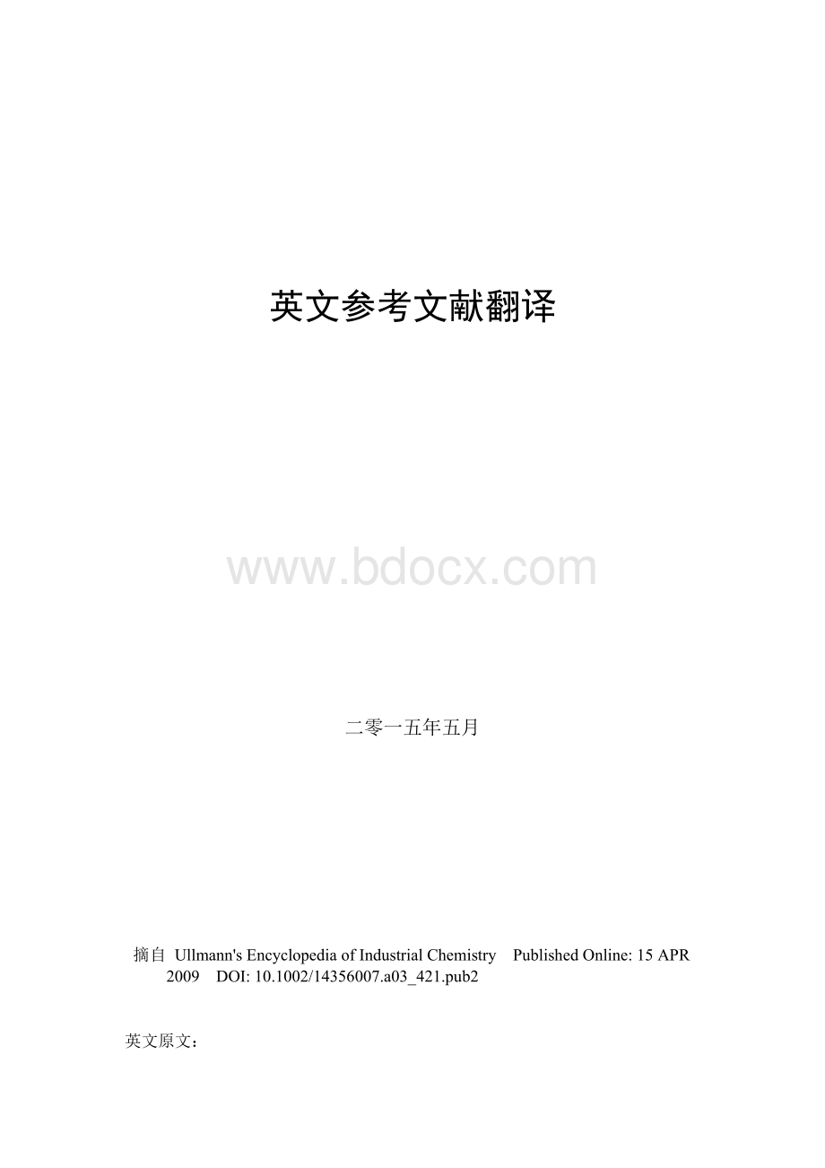 啤酒设计外文参考文献翻译_精品文档.doc