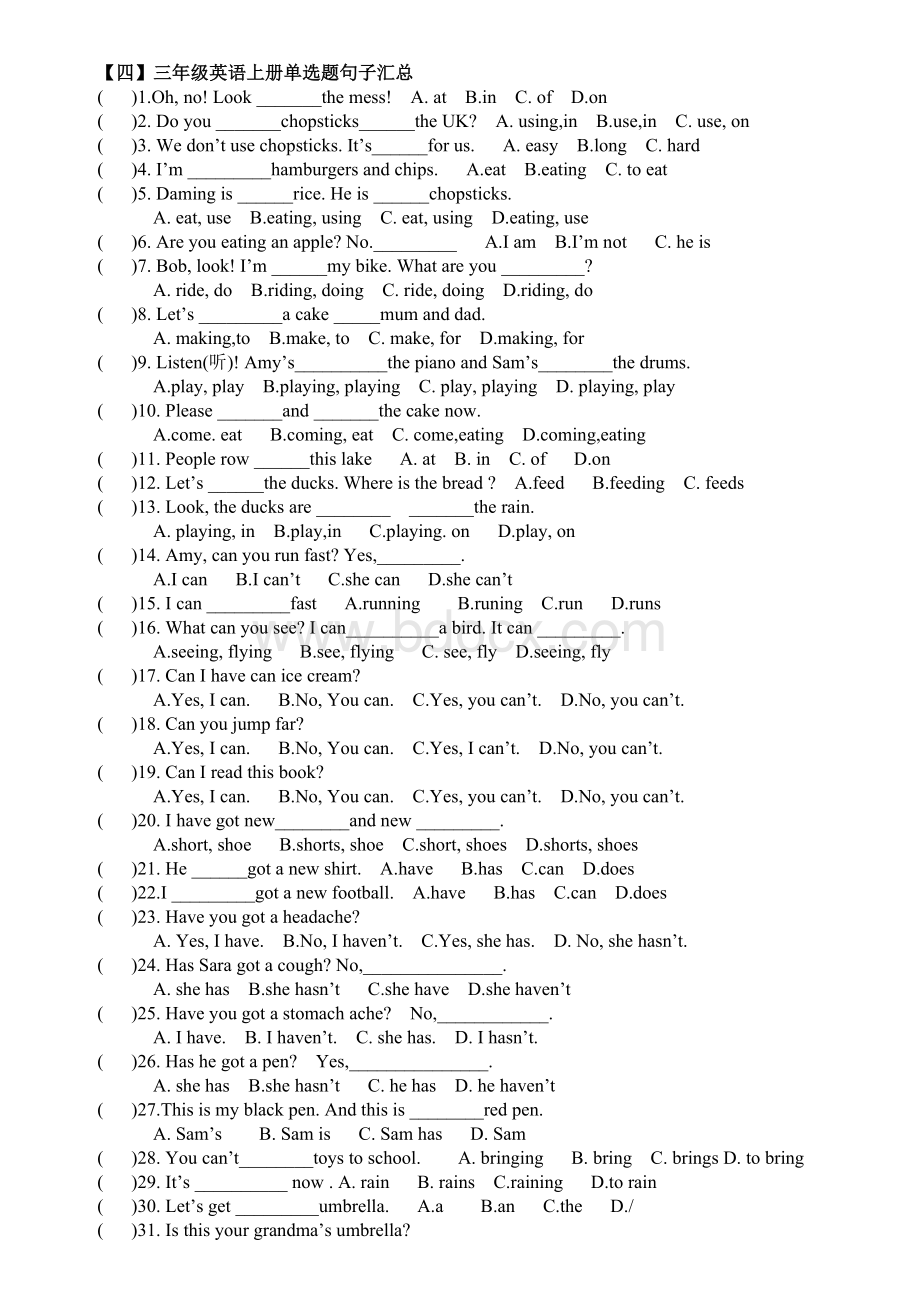 外研社一起三年级英语上册课本单选练习汇总.doc_第1页