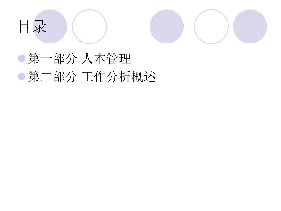 沟通与职业素养培养3.ppt_第2页