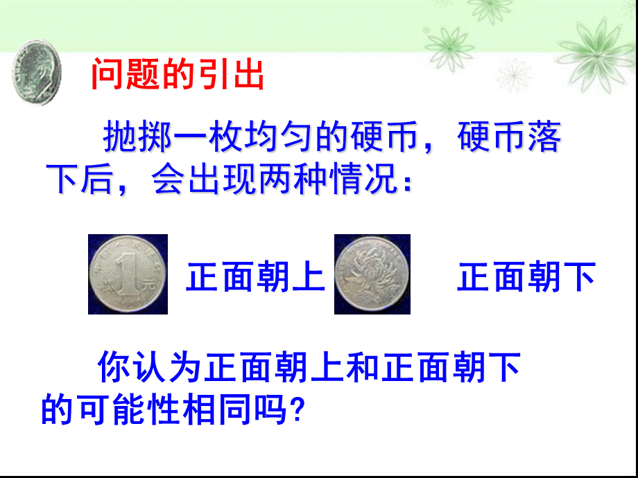 频率的稳定性二阿杜PPT文件格式下载.ppt_第3页