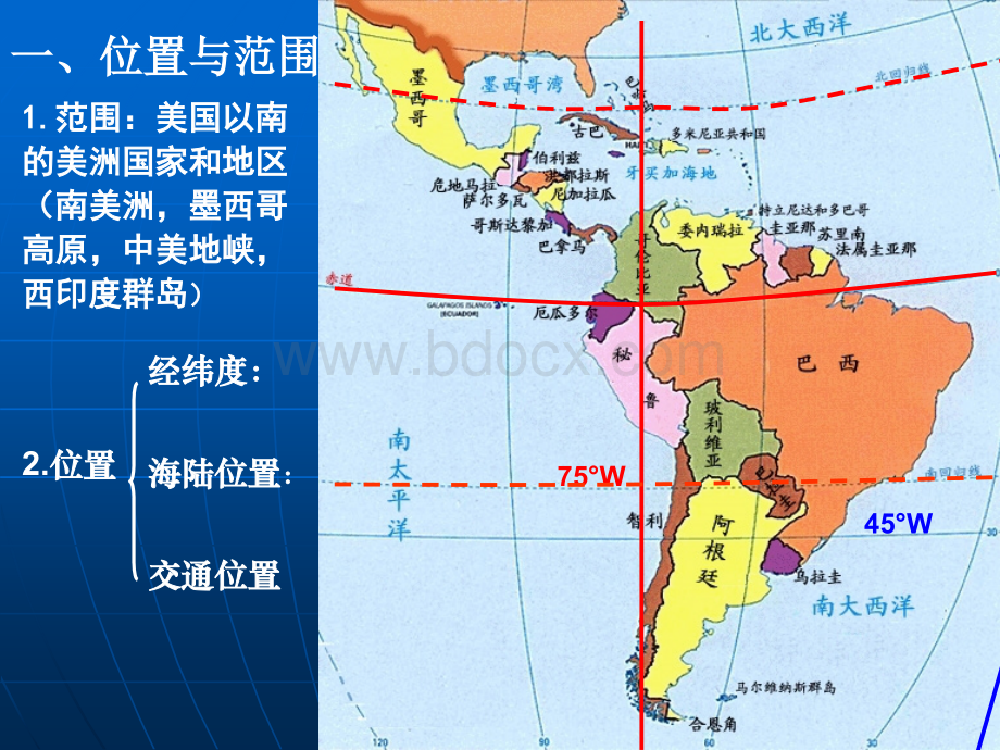 区域地理----拉丁美洲和巴西_精品文档PPT格式课件下载.ppt_第3页