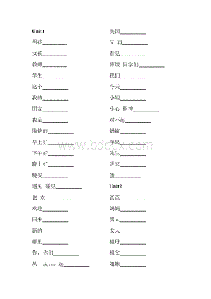 人教版小学英语三年级下册单词默写表Word格式.doc