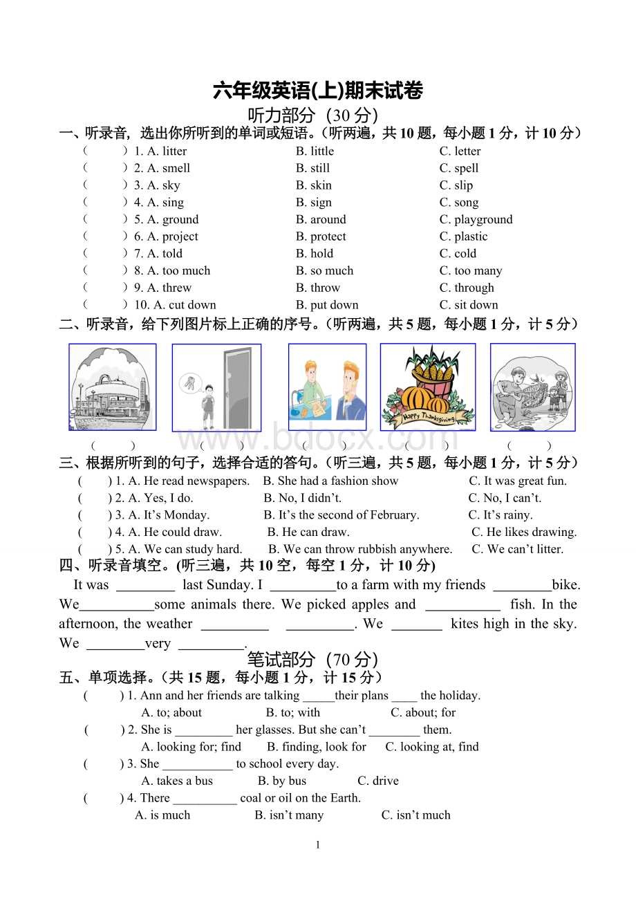 2018.1牛津英语六年级英语上册期末试卷及答案.doc