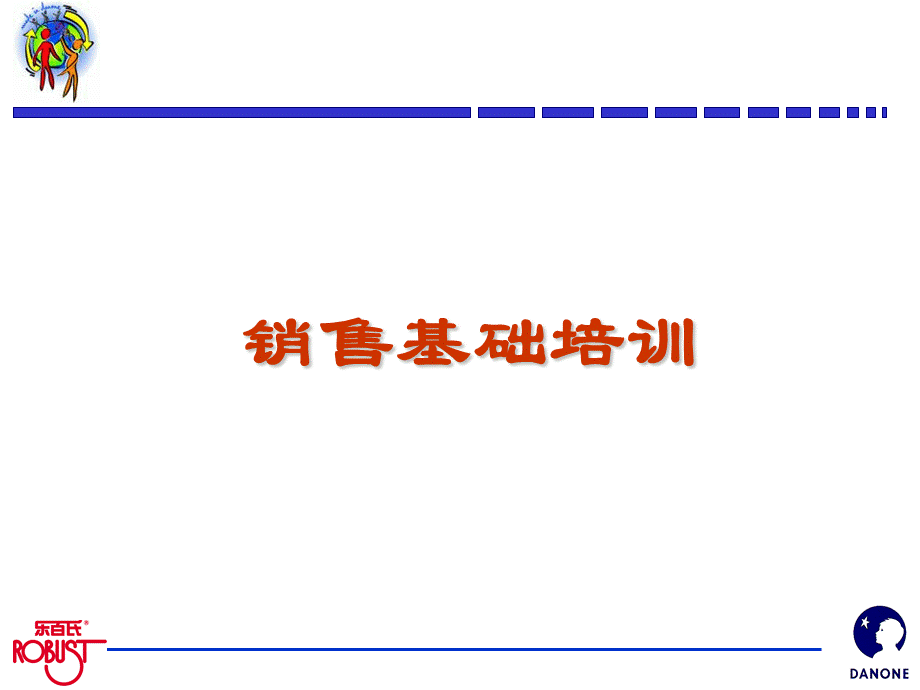 销售代表基础培训2010.ppt