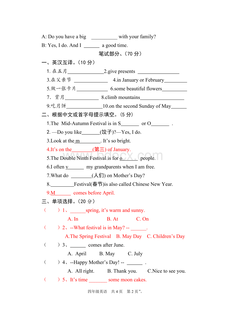 新译林五年级下+Unit7测试题.doc_第2页