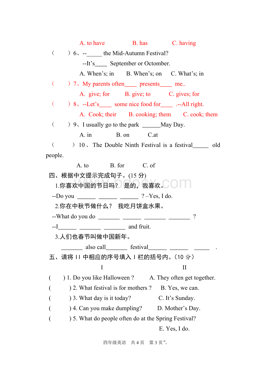 新译林五年级下+Unit7测试题Word文件下载.doc_第3页