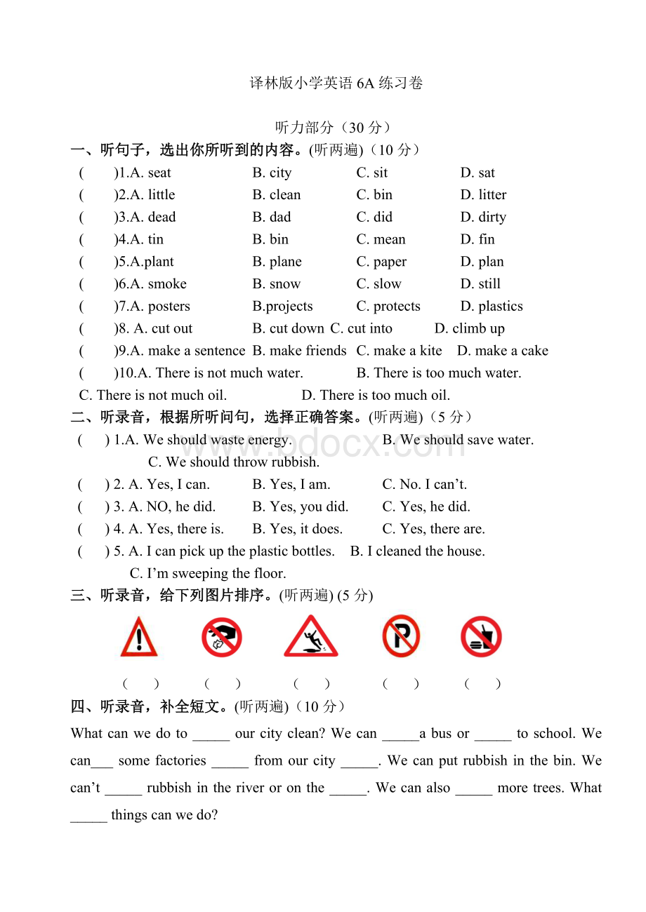 译林版六上期末模拟测试卷Word文档格式.doc_第1页