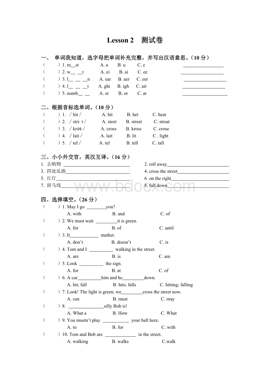 科普版五年级下册英语第2课测试卷Word文档下载推荐.doc_第1页