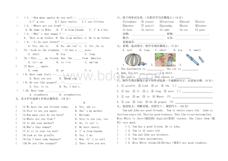 2013pep新版三年级英语下册期末测试(二)Word格式文档下载.doc_第2页