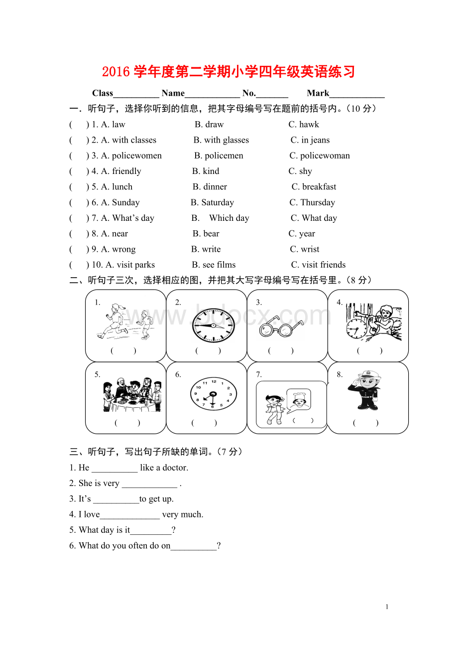 广州版小学英语四年级下册期中考试卷.doc_第1页