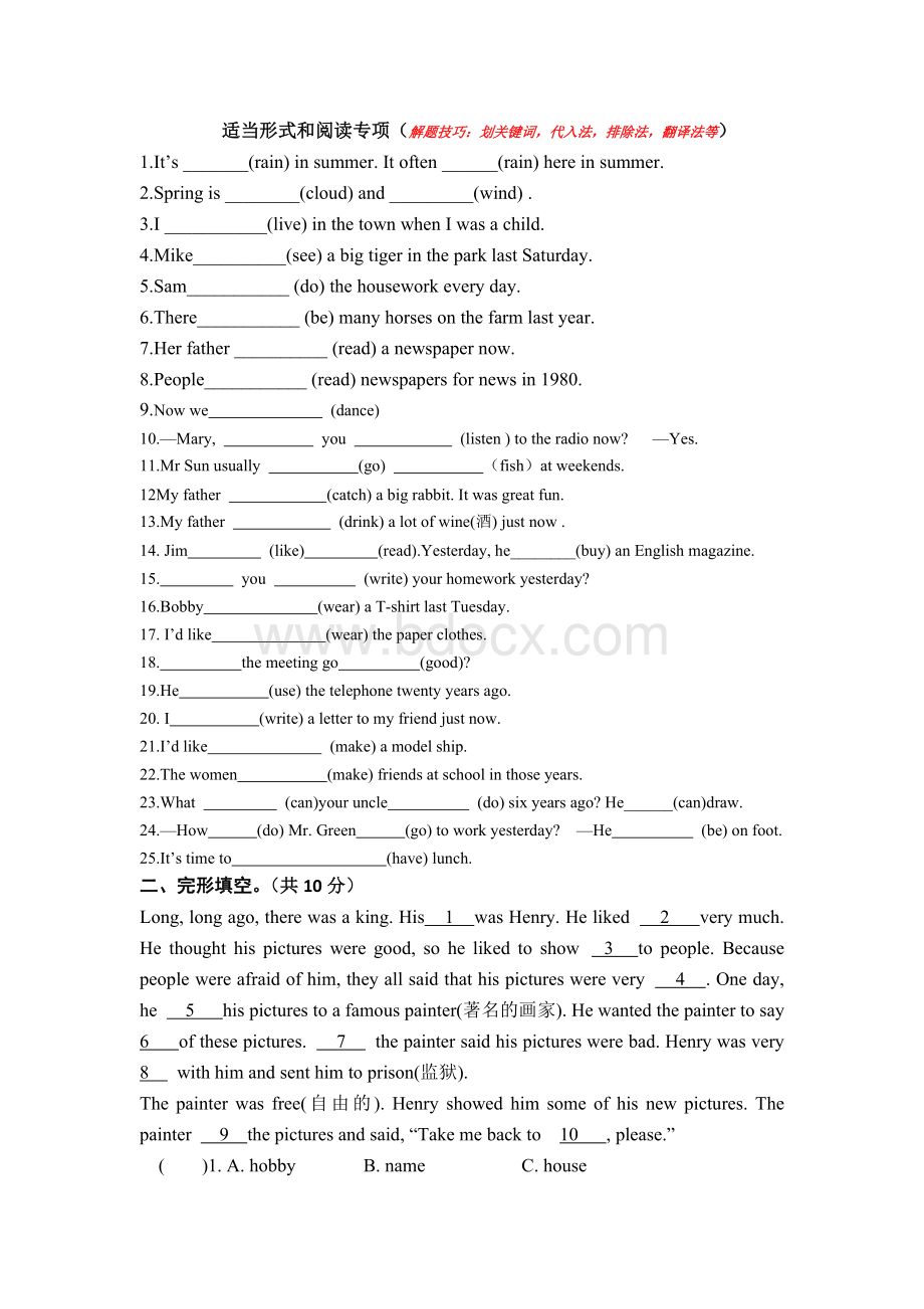 苏教版六年级英语适当形式和阅读专项Word文档格式.docx_第1页