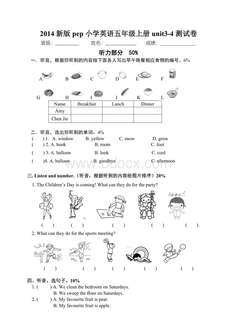 2014新版pep小学英语五年级上册unit3-4测试卷.doc_第1页