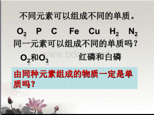 金刚石石墨CPPT课件下载推荐.pptx