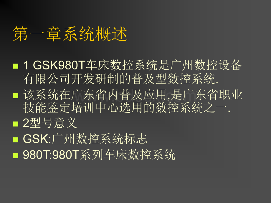 GSK980T车床数控系统程序指令及编程介绍--k_精品文档.ppt_第3页