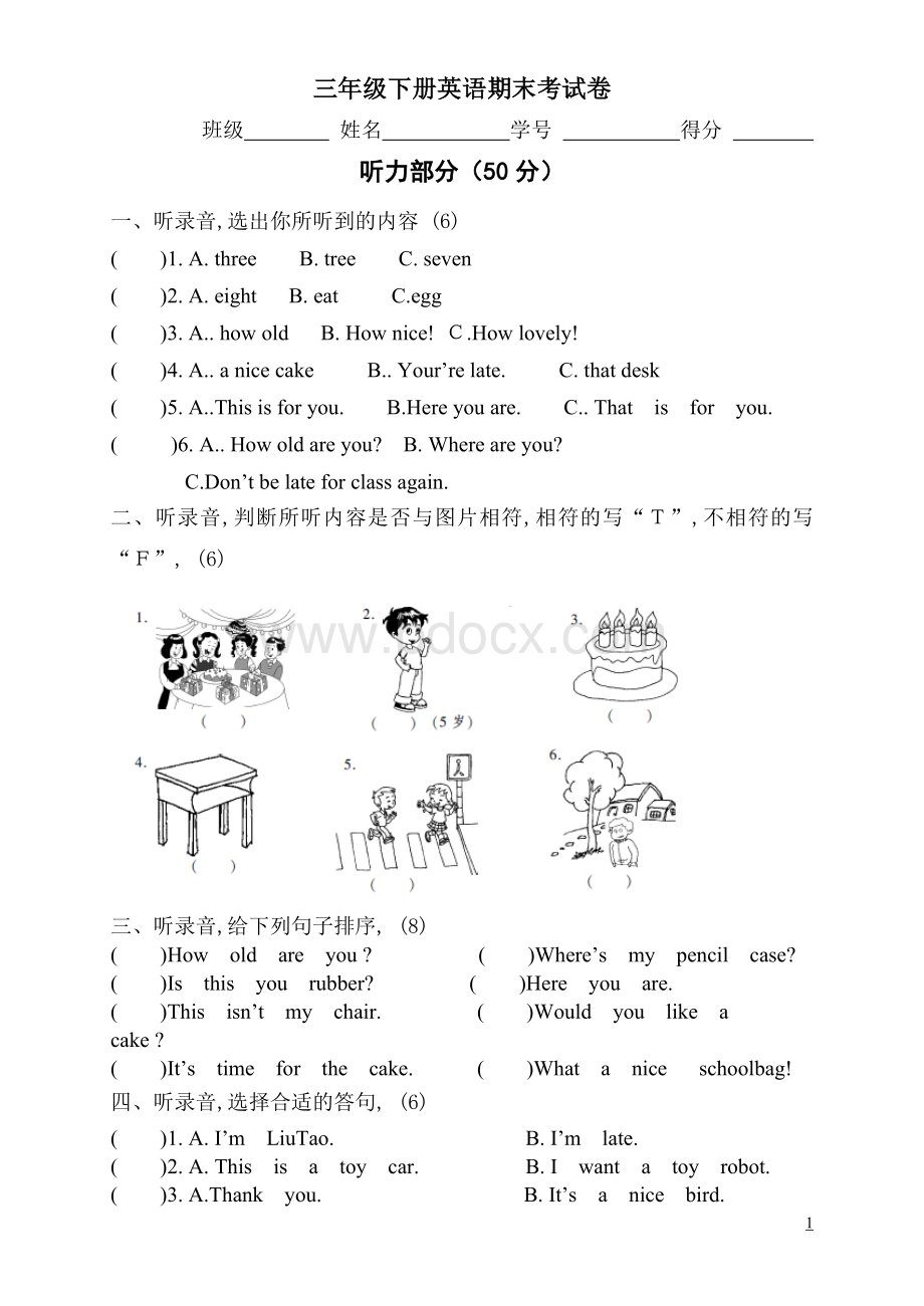 译林版三年级下册英语期末考试卷一Word文件下载.doc_第1页