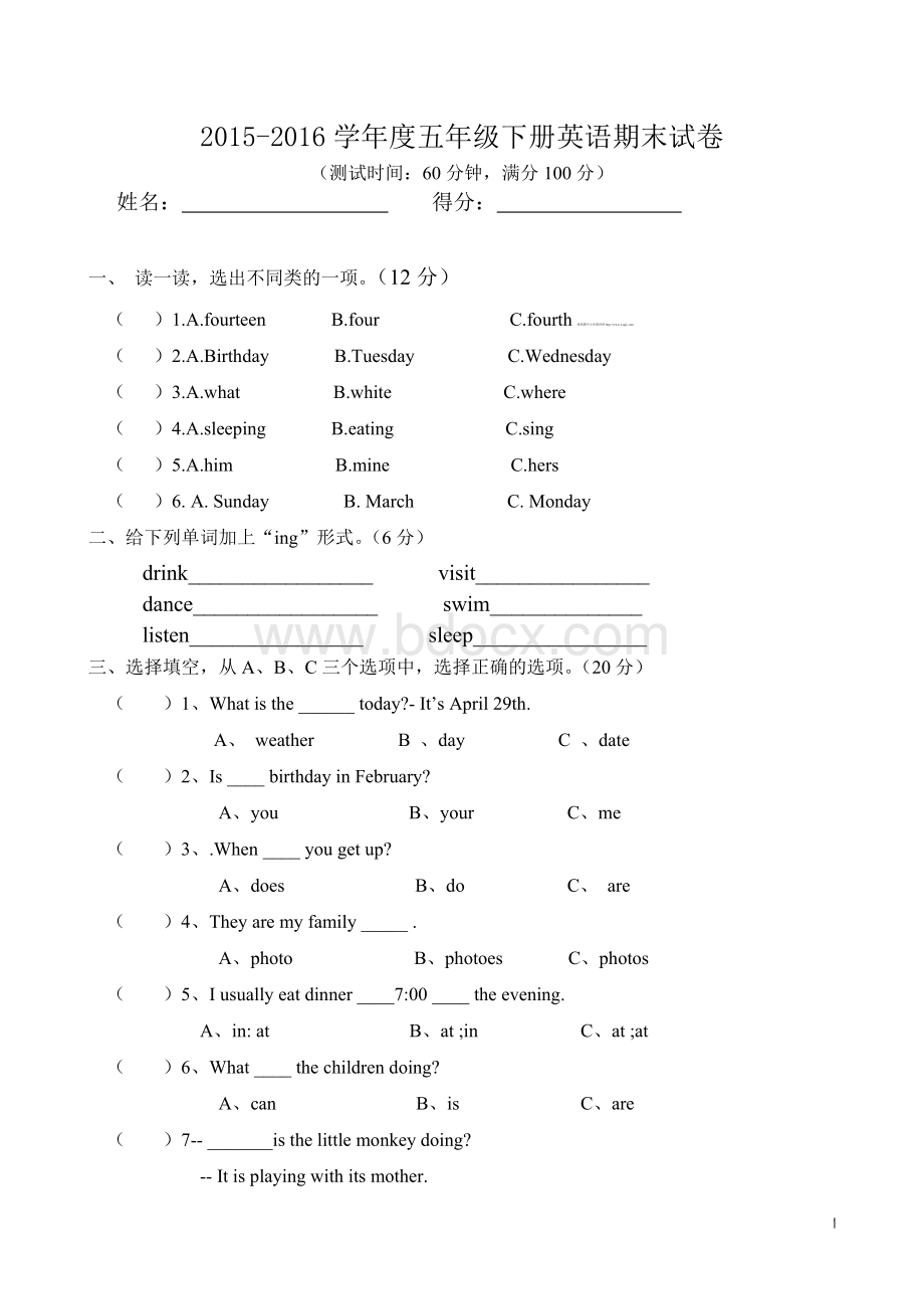 2015-2016学年度五年级下册英语期末试卷文档格式.doc