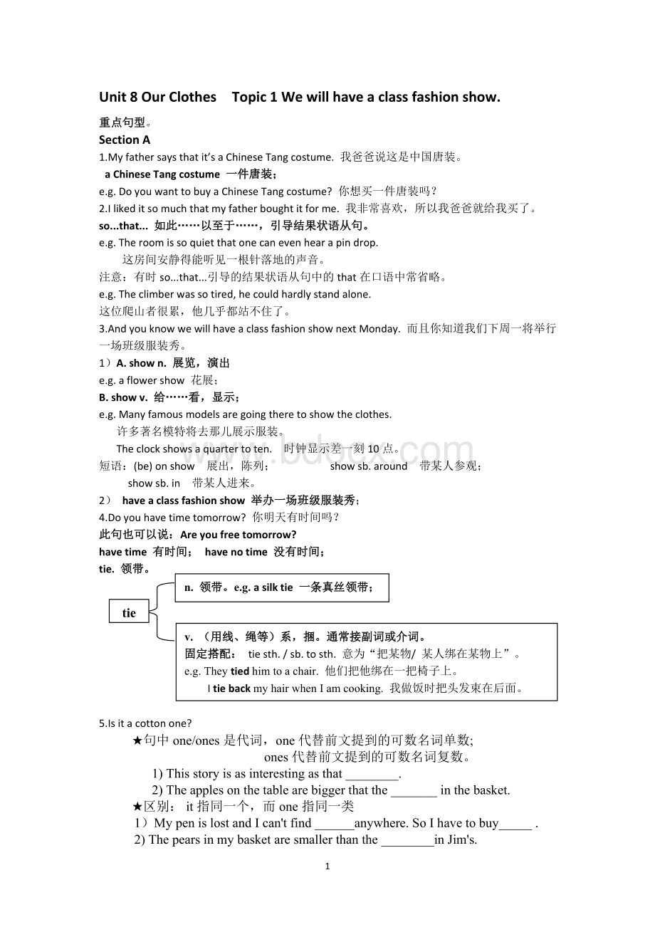 新版仁爱英语八年级下册Unit8topic1知识点总结.doc_第1页