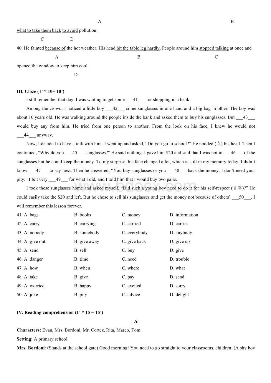 【南外】2017-2018学年第二学期7年级英语期中试卷及答案资料下载.pdf_第3页