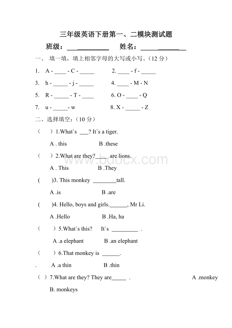 外研社三起三年级下期末复习题Word文档格式.doc_第1页