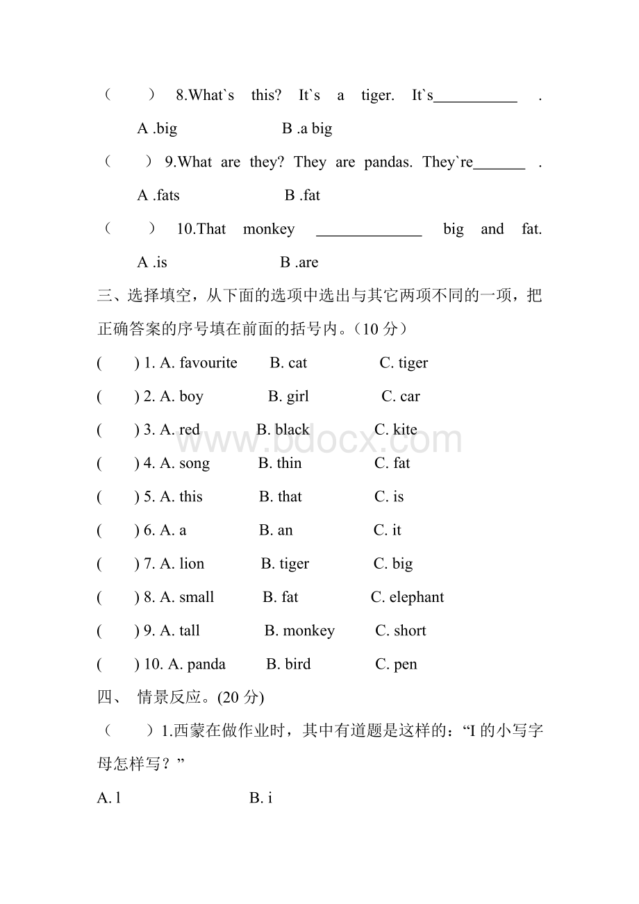 外研社三起三年级下期末复习题Word文档格式.doc_第2页