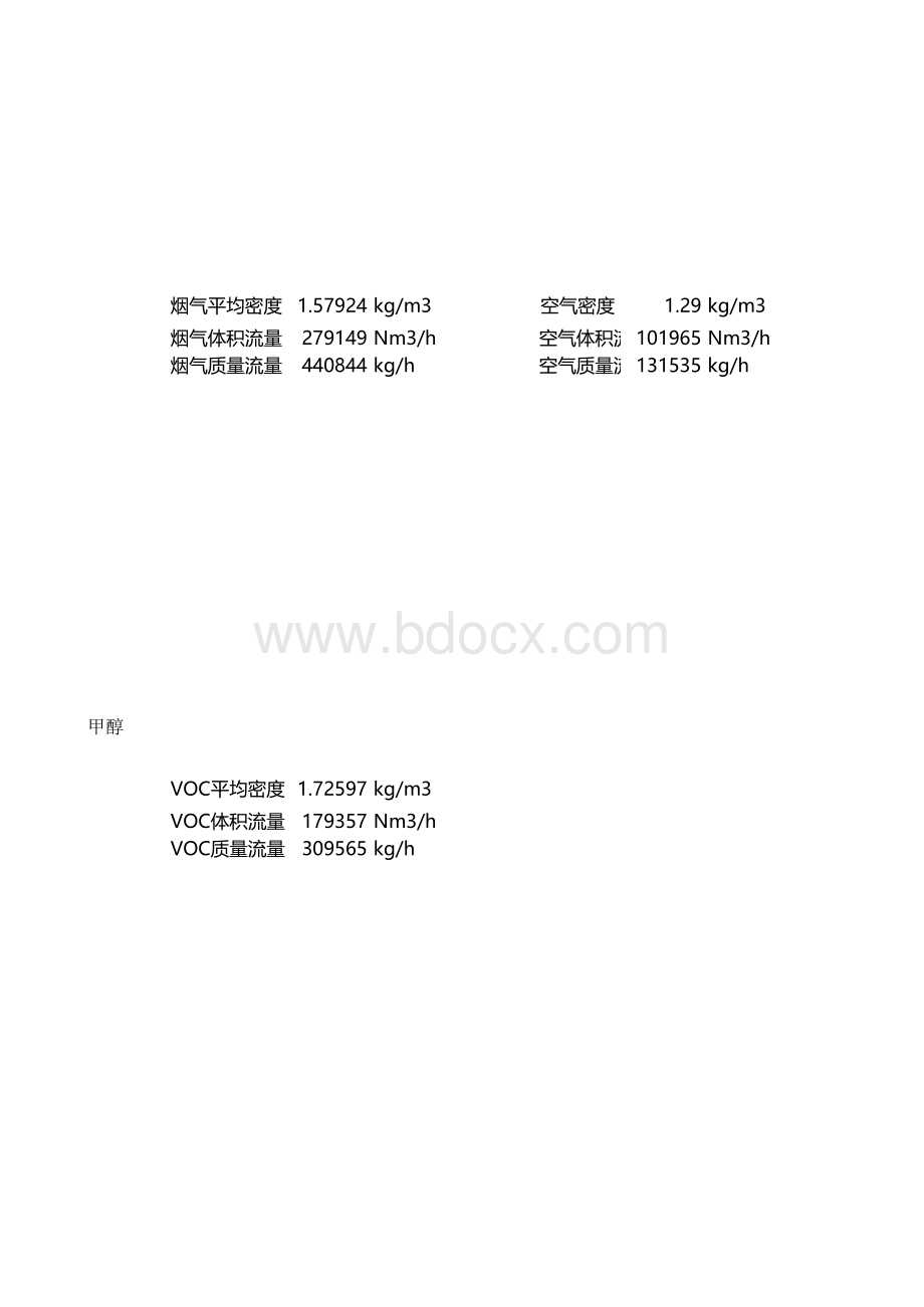 混合气体密度计算_精品文档表格文件下载.xls_第2页