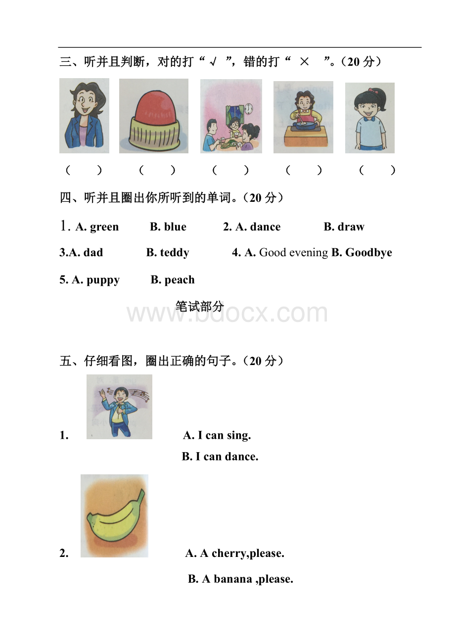 译林一年级英语上期末试卷Word文档格式.doc_第2页