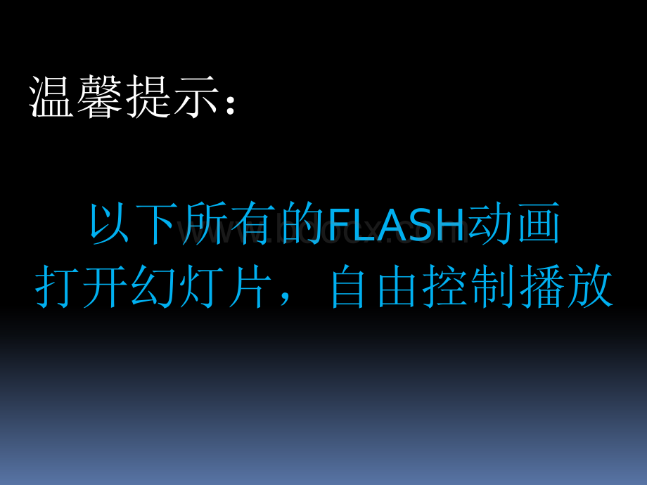 新部编版二年级语文下册第一课古诗二首《村居》《咏柳》PPT课件.ppt_第3页