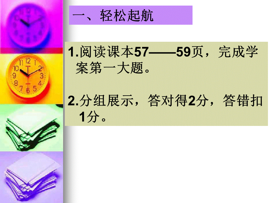 血流的管道血管PPT格式课件下载.ppt_第2页