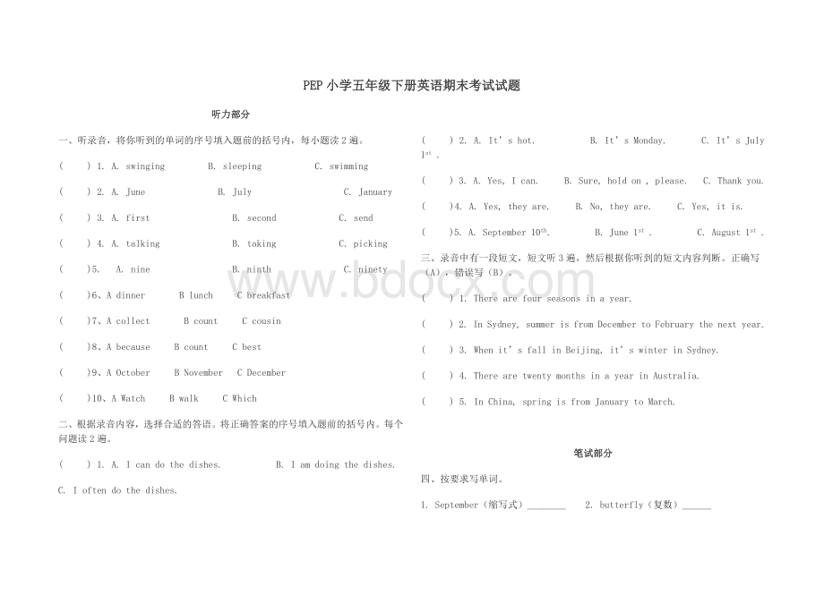 PEP小学五年级下册英语期末考试试题Word文档格式.doc