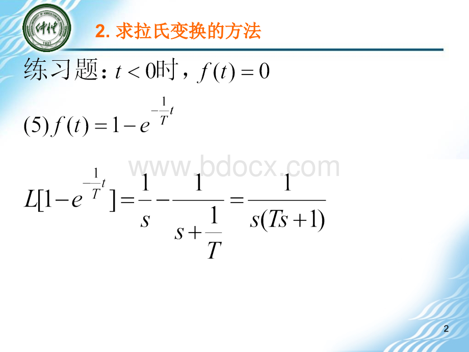 第4次课-自动控制原理-自动控制系统的数学模型3_精品文档PPT资料.ppt_第2页