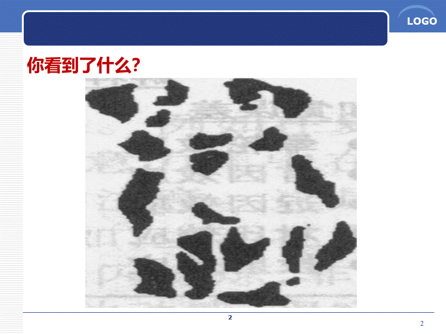 第二章+知觉与归因课件.ppt_第2页