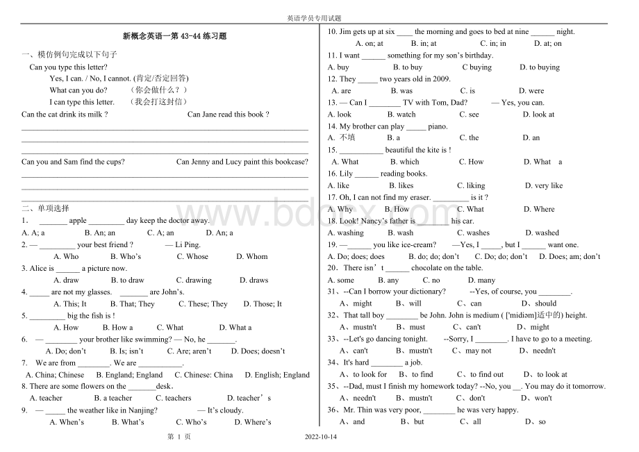 2014最新整理新概念英语一第43-44练习题Word文档下载推荐.doc