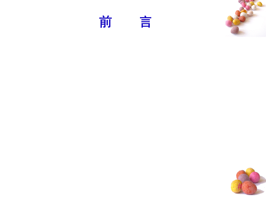 护理改革.ppt_第3页