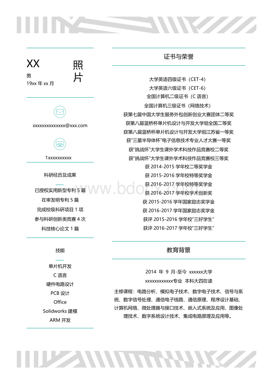 应届生简历模板资料下载.pdf