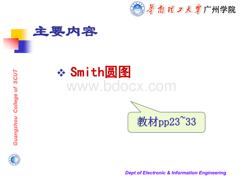 smith圆图PPT文件格式下载.ppt_第2页